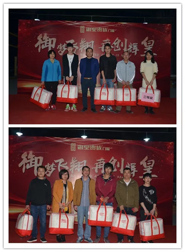 【御皇贵族门窗】”御梦飞翔，再创辉皇“，2017年度联欢晚会圆满落幕
