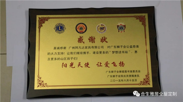 “梦想读书站——茂名站”，以我之书，合生雅居助你前行！
