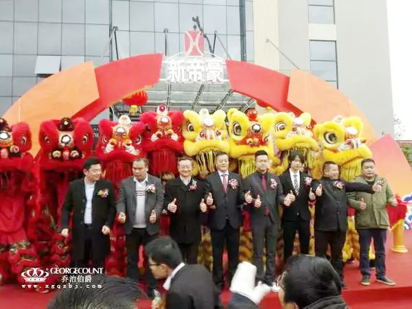 乔治伯爵木门恭祝新帝豪门窗乔迁盛典圆满成功! 乔治伯爵木门恭祝新帝豪门窗乔迁盛典圆满成功!