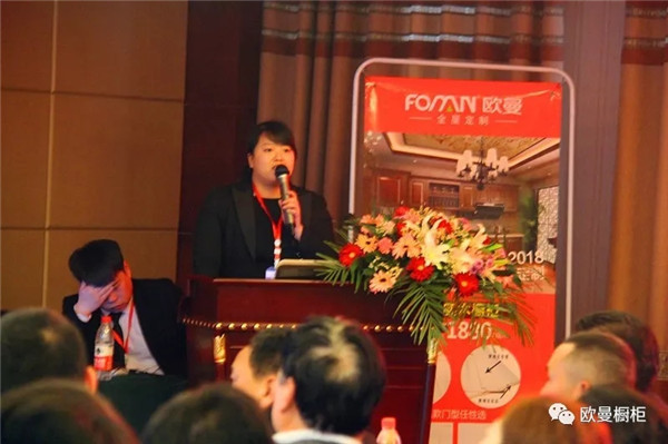 欧曼全屋定制：“一起奔跑 进步2018”经销商年会盛大召开