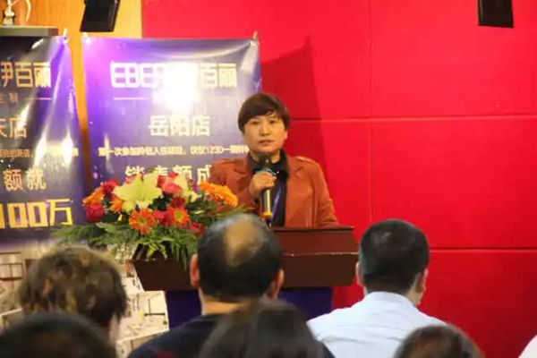 伊百丽第三届私董会盛大召开 | 谋商机,促增长,创未来! 伊百丽第三届私董会盛大召开 | 谋商机,促增长,创未来!
