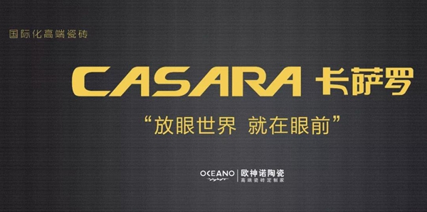 欧神诺陶瓷荣获“中国陶瓷2017年度品牌典范”大奖