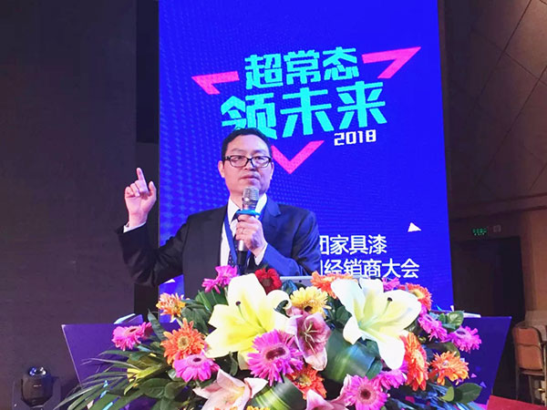 “超常态·领未来”——展辰集团家具漆2018年全国经销商大会完美落幕
