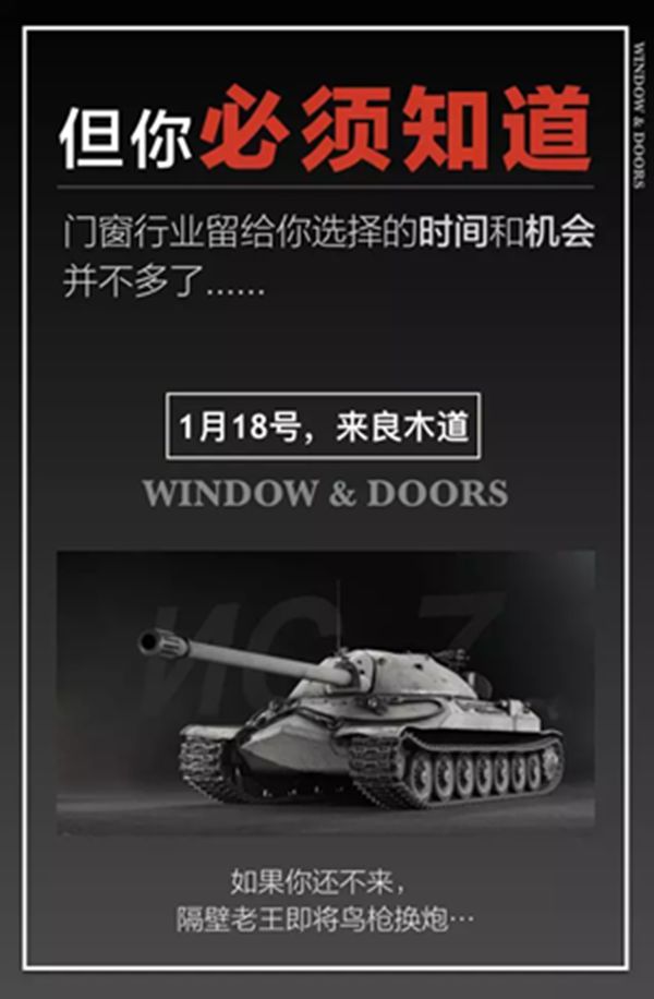 2018门窗营销变革与制造发展必然趋势解析！