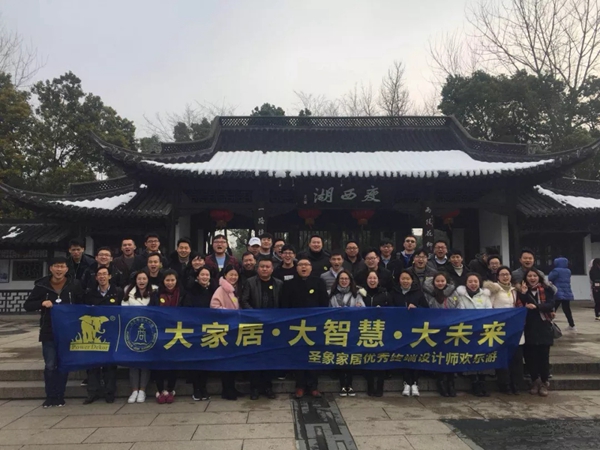 回顾：圣象家居终端设计师高级研修班如期举行