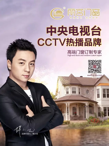丽宫门窗于九江红星美凯龙店盛大开业！