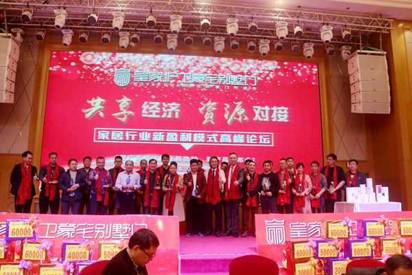 皇家护卫豪宅别墅门财富高峰论坛暨新品发布会盛大召开