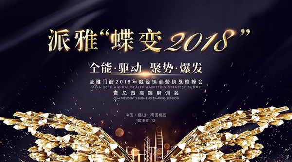 全力以赴·共赢终端 | 派雅经销商精英团队前往从化运营中心800大店学习参观