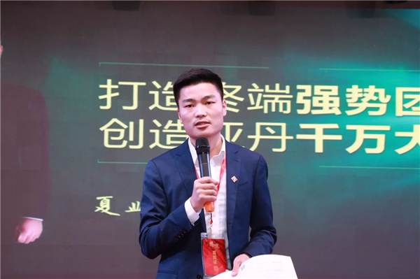 腾龍2018，亚丹家居全国经销商大会培训会圆满落幕
