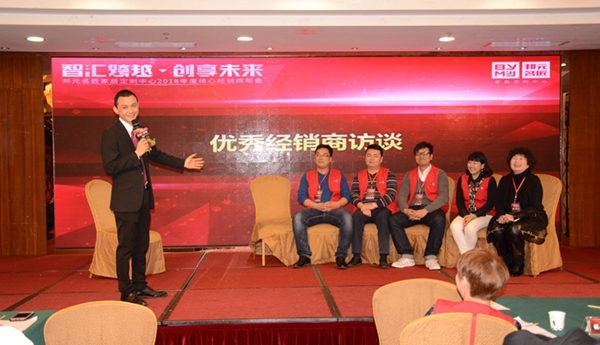 “智汇跨越·创享未来”邦元名匠2018年度核心经销商年会隆重举行