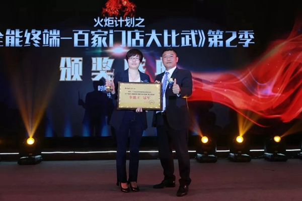 派雅“蝶变2018”经销商营销战略峰会暨总裁高端培训会完美收官！