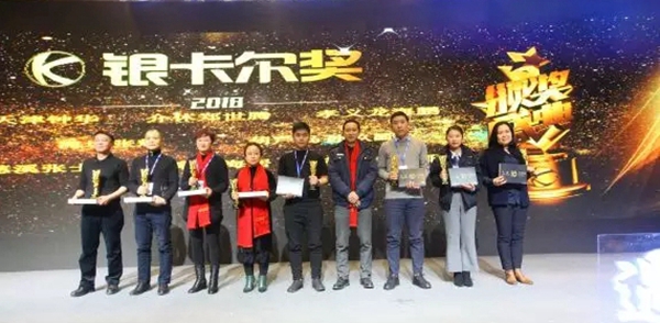 2018卡尔·凯旋整装待发年会暨新品发布会