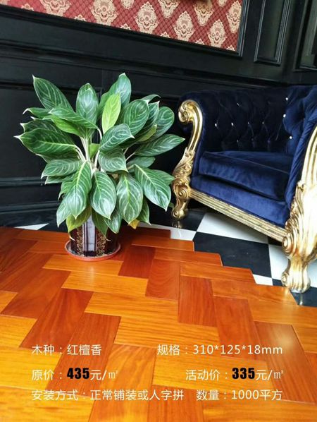 年初感恩价！唐朝地板大放送，红檀香等木种直降百元