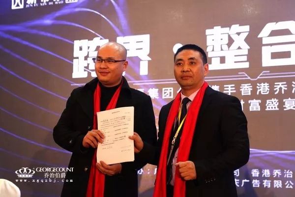 开启“乔治伯爵+”模式,乔治伯爵木门首届财富峰会圆满落幕 开启“乔治伯爵+”模式,乔治伯爵木门首届财富峰会圆满落幕