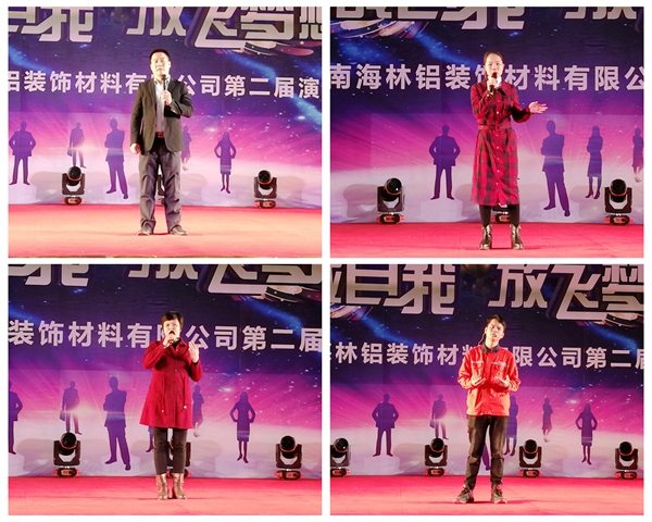 欧迪生木纹2018年迎春晚会暨第二届演讲比赛成功举行