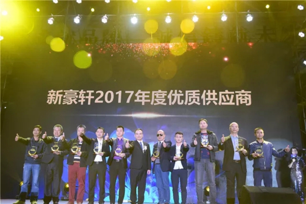 “共创共赢 感恩有你”新豪轩门窗2017欢乐嘉年华圆满落幕！
