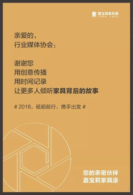 致敬2017，2018砥砺前行