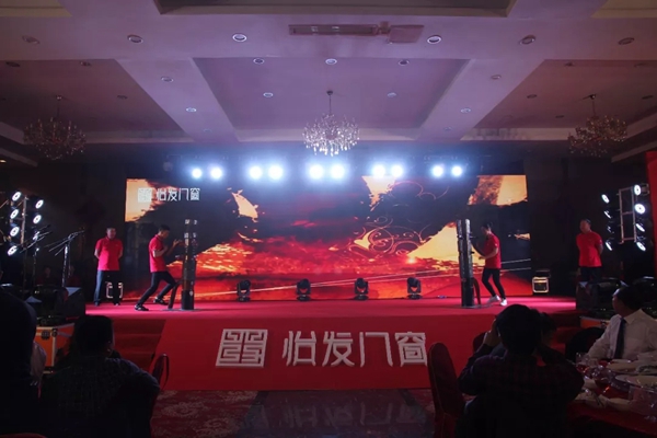 怡发门窗•2018迎春晚会好戏连台，与众不同！