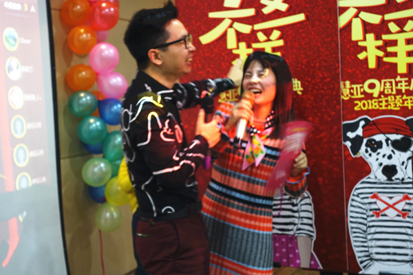 高能预警!“9”不一样慧亚9周年年会嗨爆全场! 高能预警!“9”不一样慧亚9周年年会嗨爆全场!