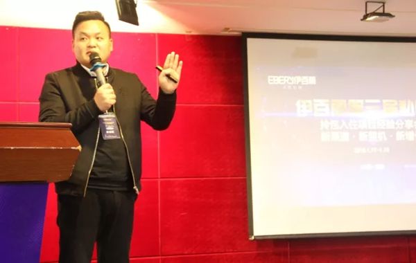 伊百丽第三届私董会盛大召开 | 谋商机,促增长,创未来! 伊百丽第三届私董会盛大召开 | 谋商机,促增长,创未来!