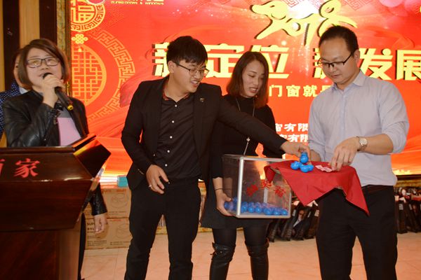 呈达利门窗“新定位·新发展”2018年度答谢年会精彩落幕 呈达利门窗“新定位·新发展”2018年度答谢年会精彩落幕