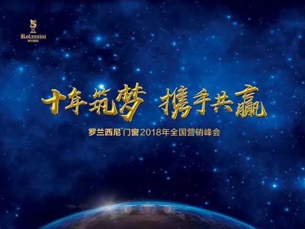 德国丝吉利娅集团与罗兰西尼达成全球战略合作伙伴，开启全新征程！