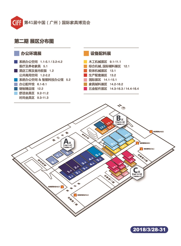 CIFF新格局提前看 走进第41届中国(广州)家博会 CIFF新格局提前看 走进第41届中国(广州)家博会