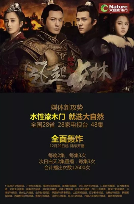 大自然木门:赢战2018,六场仗让我们走得比梦想更远! 大自然木门:赢战2018,六场仗让我们走得比梦想更远!