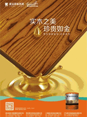 嘉宝莉家具漆：为了更美好的2018，让我们砥砺前行！