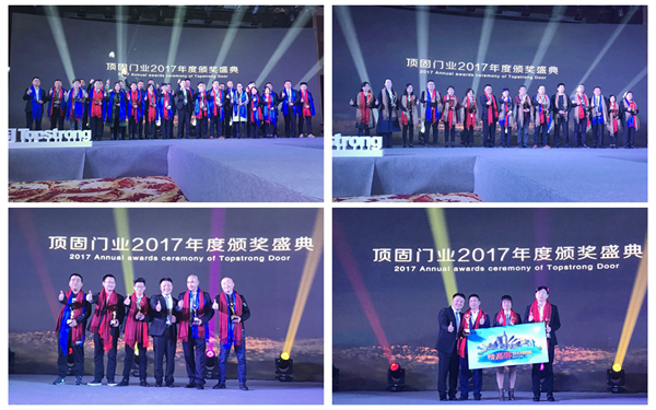 顶固门业“致·初心”2018全国经销商年会圆满落幕
