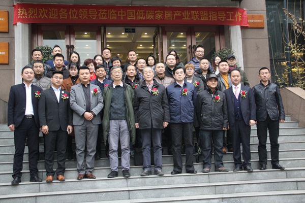 中国低碳家居产业联盟成立新闻发布会圆满举办 中国低碳家居产业联盟成立新闻发布会圆满举办