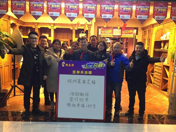 3小时狂热秒杀50单，莱茵艾格徐州旗舰店风暴行动圆满成功！