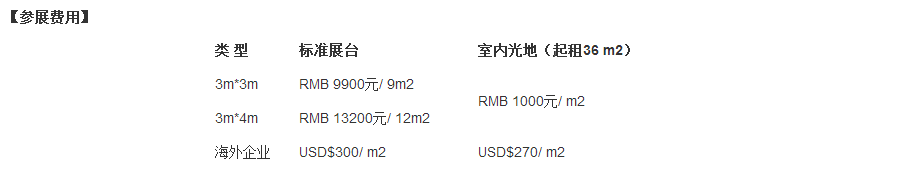 2018中国(北京)国际地材博览会 2018中国(北京)国际地材博览会