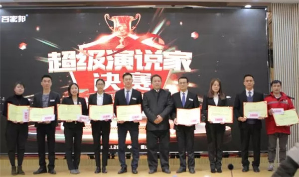 感恩有您·携手同行：2018百家邦年会盛典圆满成功