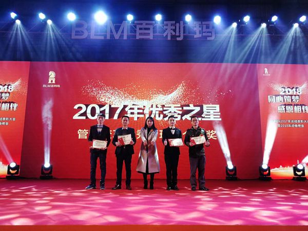 百利玛门窗“同心筑梦 感恩相伴”2018迎春晚会盛大召开