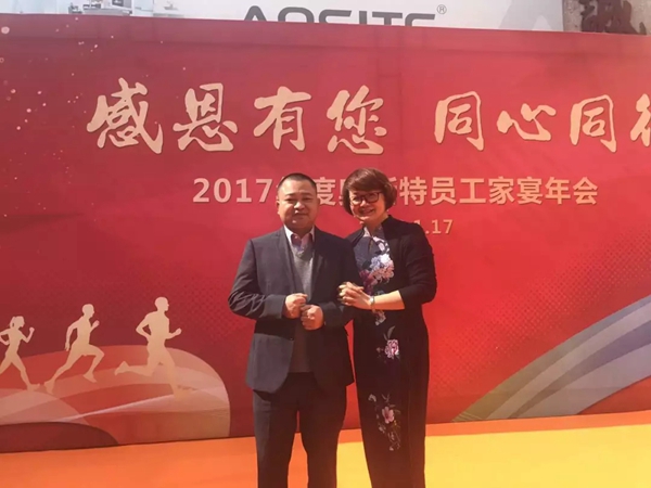 感恩有您,同心同行|告别2017,2018奥斯特全新启航 感恩有您,同心同行|告别2017,2018奥斯特全新启航