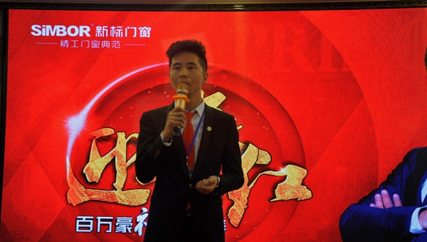 新标三大项目营销峰会完美落幕，赋能2018