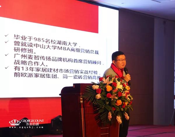 开启“乔治伯爵+”模式,乔治伯爵木门首届财富峰会圆满落幕 开启“乔治伯爵+”模式,乔治伯爵木门首届财富峰会圆满落幕