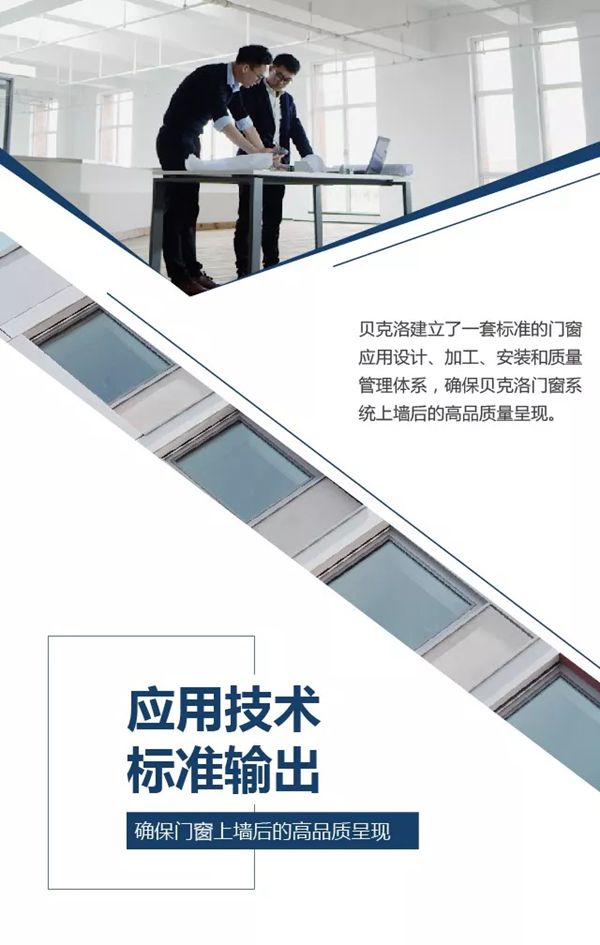 以匠心致初心|2018,为贝克洛打Call 以匠心致初心|2018,为贝克洛打Call