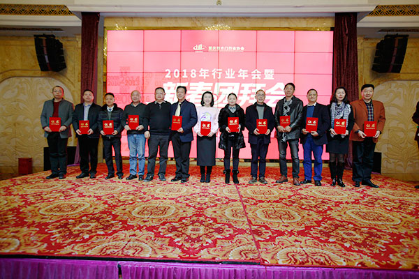 重庆木门  展望未来—重庆木门举行会员大会、年会、团拜会