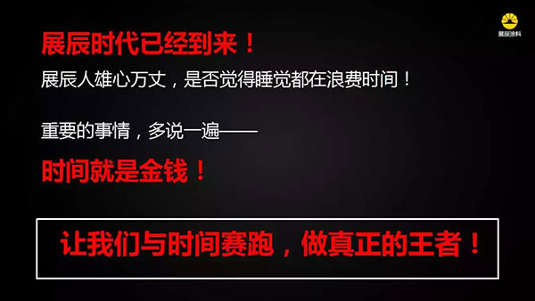 超常态 领未来——展辰集团总裁孙金平:与时间赛跑 超常态 领未来——展辰集团总裁孙金平:与时间赛跑