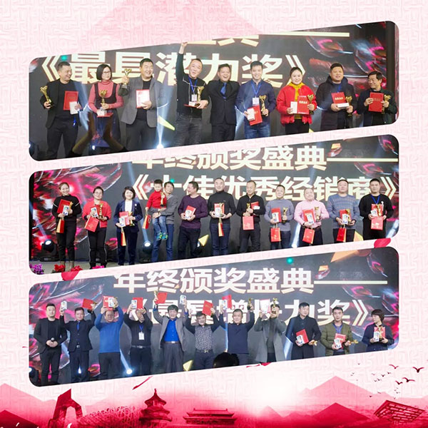 2018雅帝乐门业全国经销商峰会圆满召开