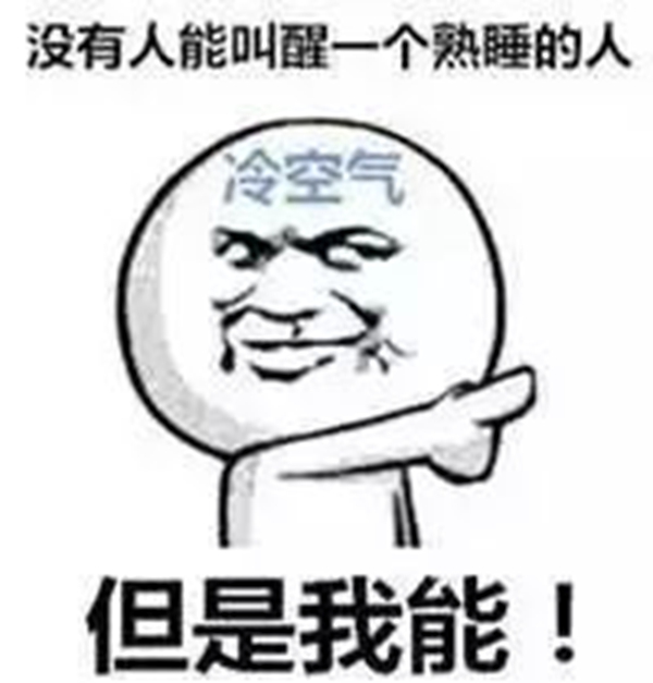 诗尼曼门窗:冷空气来袭,你的蛙去哪里了? 诗尼曼门窗:冷空气来袭,你的蛙去哪里了?