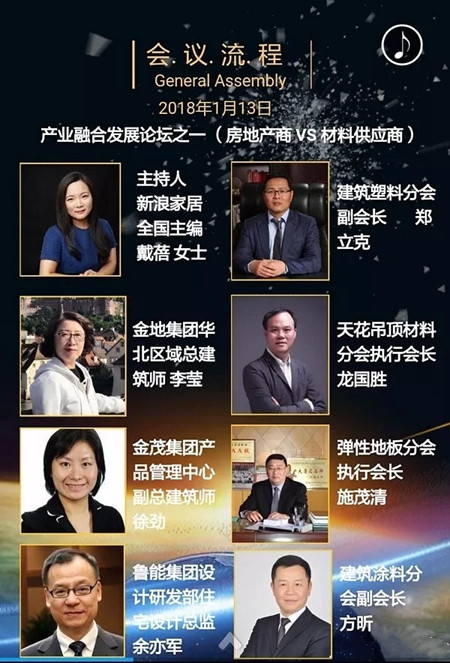 就在明天!“创新•融合”2017中国建筑装饰装修材料行业年会终于来了! 就在明天!“创新•融合”2017中国建筑装饰装修材料行业年会终于来了!