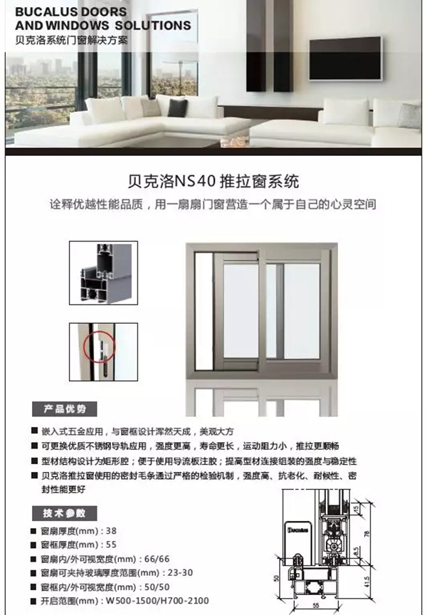 Bucalus“2018 产品说明”正式上线终端店面!