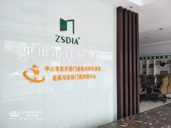 乔治伯爵木门恭祝新帝豪门窗乔迁盛典圆满成功! 乔治伯爵木门恭祝新帝豪门窗乔迁盛典圆满成功!
