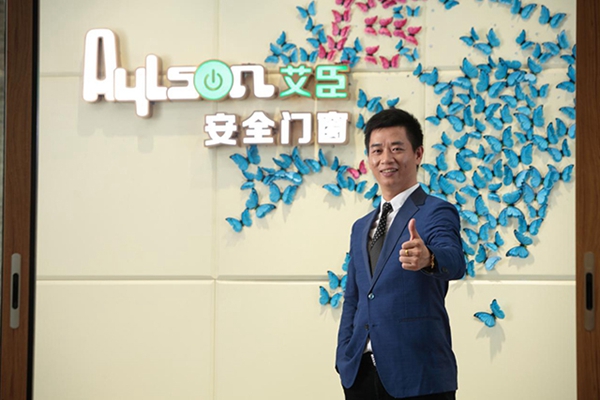 开启新零售  拥抱新未来——艾臣门窗2018营销渠道全面整合