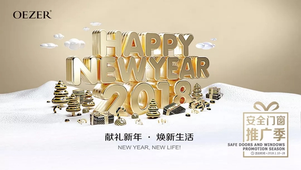 欧哲门窗:瞩目荣耀时刻,欧哲再获“大雁奖”! 欧哲门窗:瞩目荣耀时刻,欧哲再获“大雁奖”!