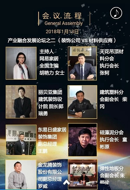 就在明天!“创新•融合”2017中国建筑装饰装修材料行业年会终于来了! 就在明天!“创新•融合”2017中国建筑装饰装修材料行业年会终于来了!