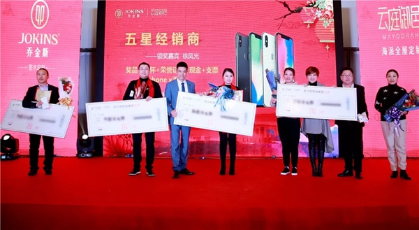 全国经销商会议暨年度盛典完美落幕! 全国经销商会议暨年度盛典完美落幕!